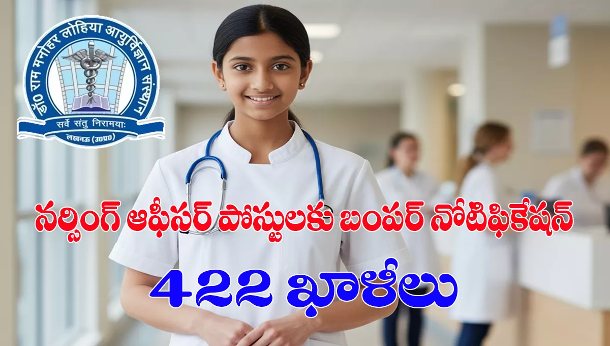 RMLIMS Nursing Officer Recruitment 2025