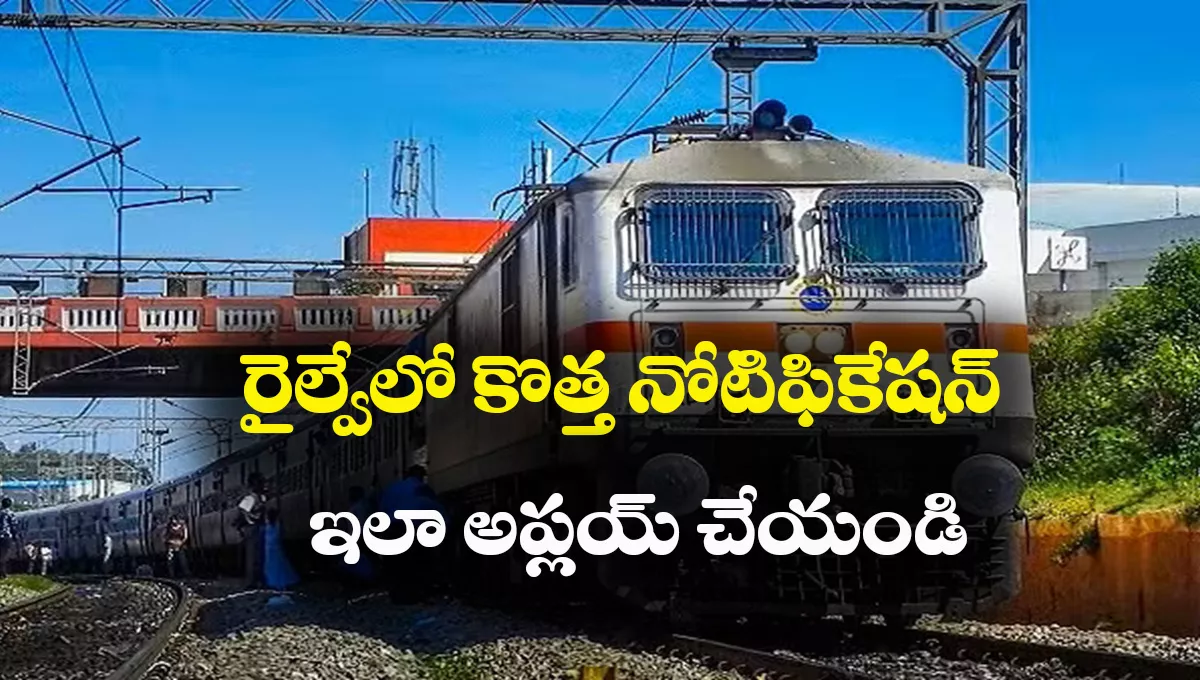 RRC NER Sports Quota Recruitment 2025