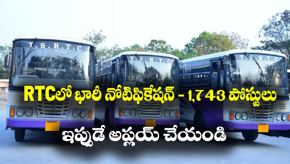 TGSRTC Driver & Shramik Recruitment 2025