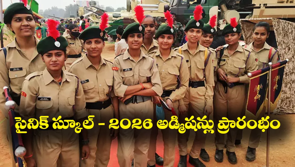 AISSEE 2026 Notification