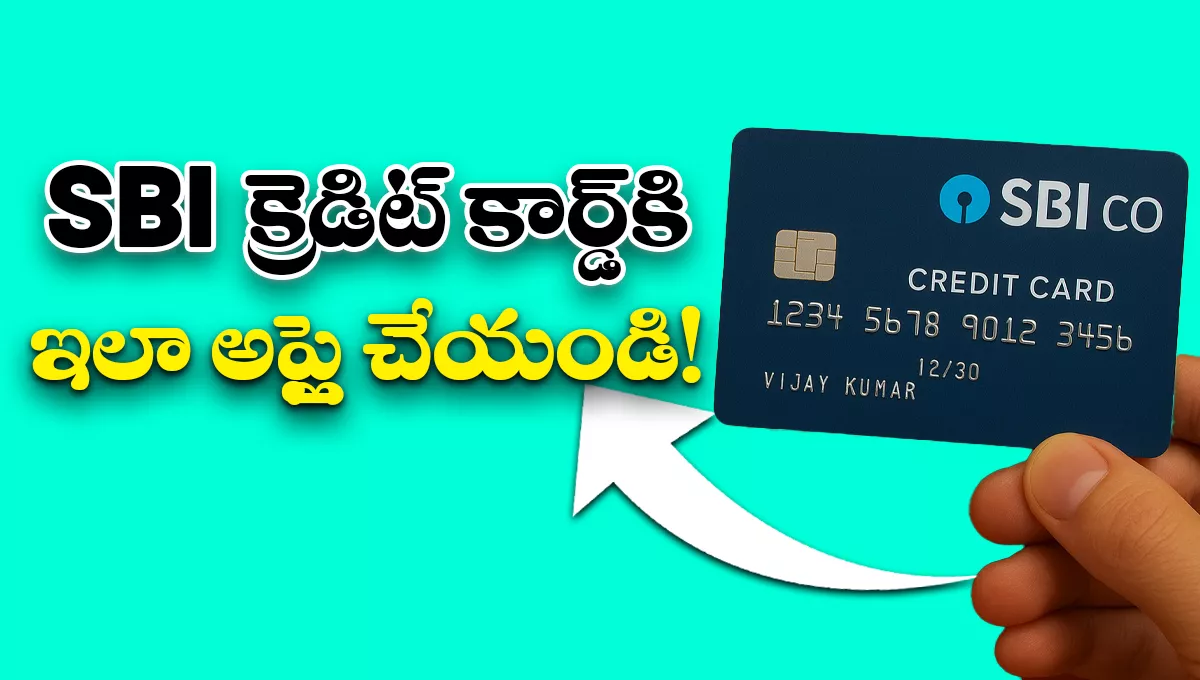 SBI Credit Card 2025