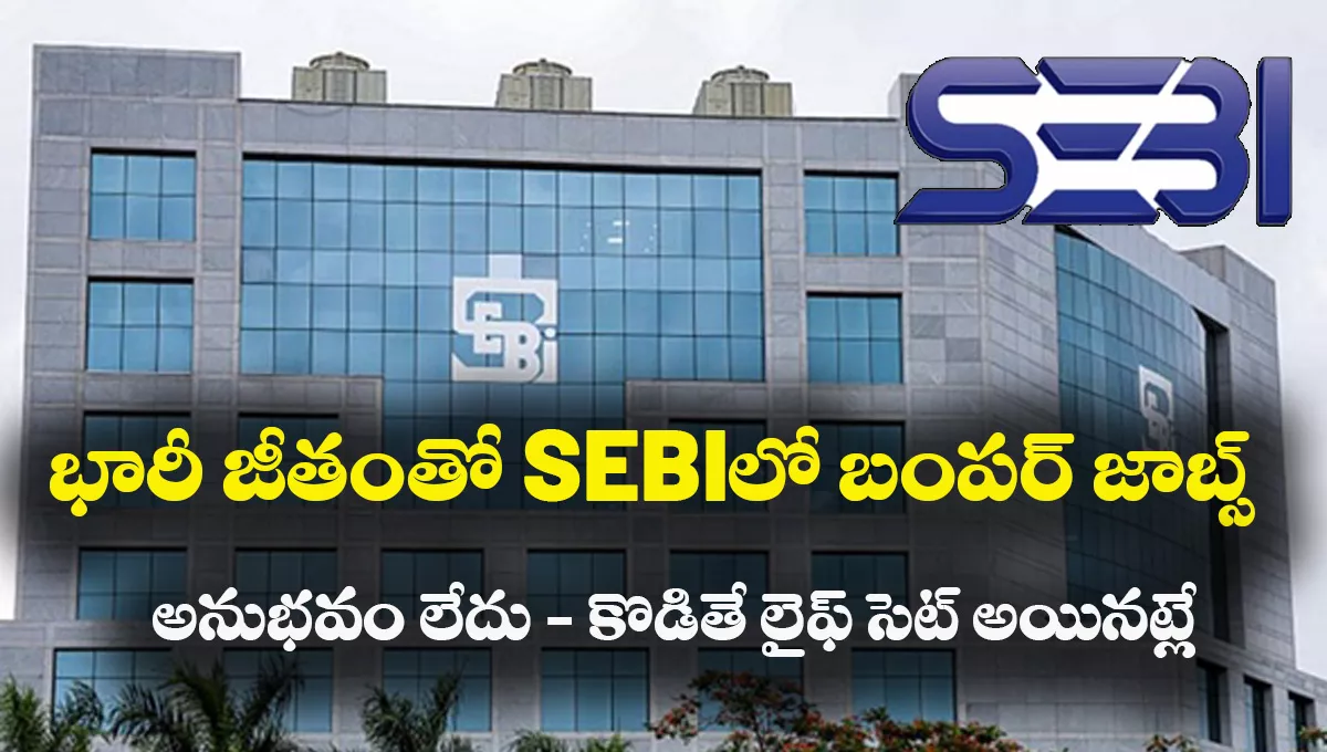 SEBI Grade A Recruitment 2025