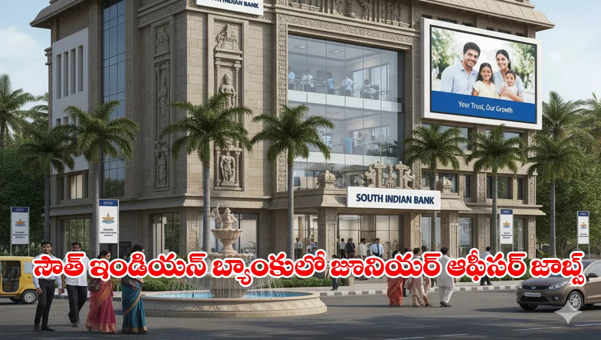 South Indian Bank Recruitment 2025