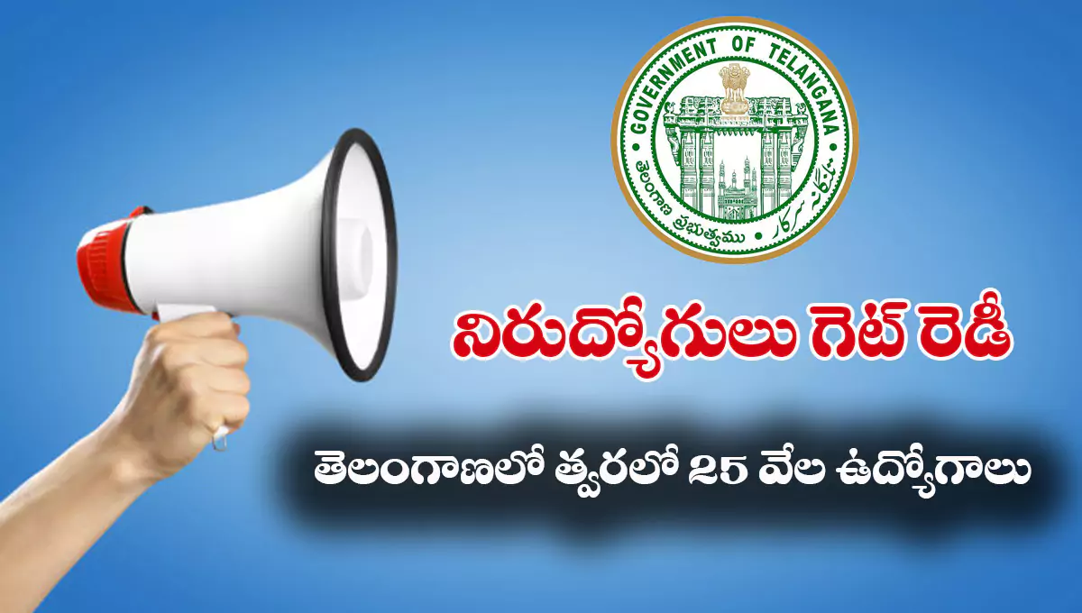 Telangana Govt Jobs 2025
