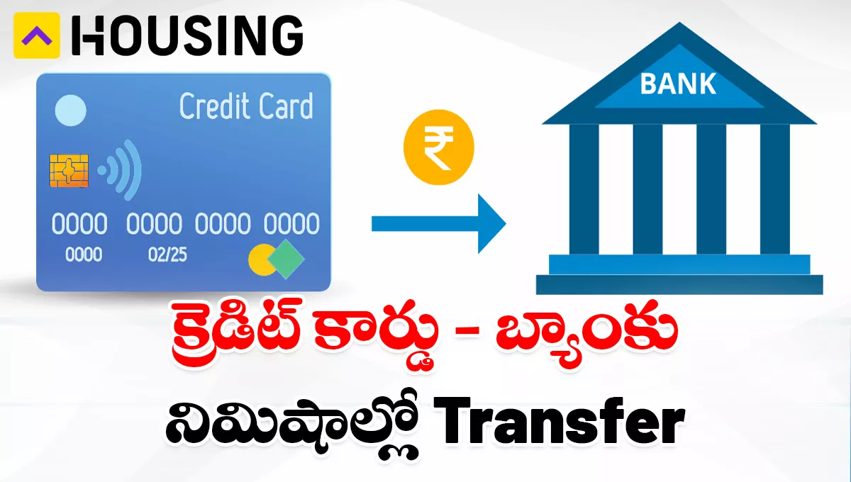 How To Transfer Credit Card Money To Bank Account Using Housing App