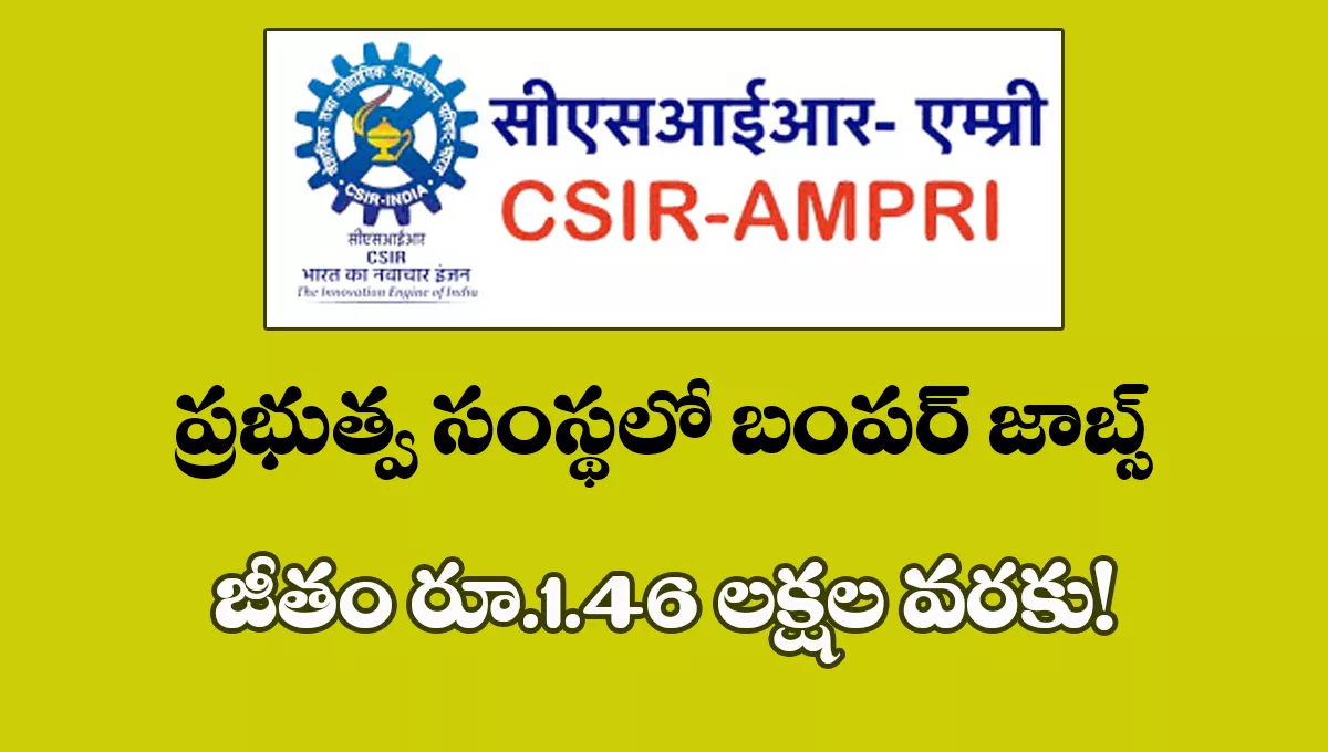 CSIR AMPRI Recruitment 2025