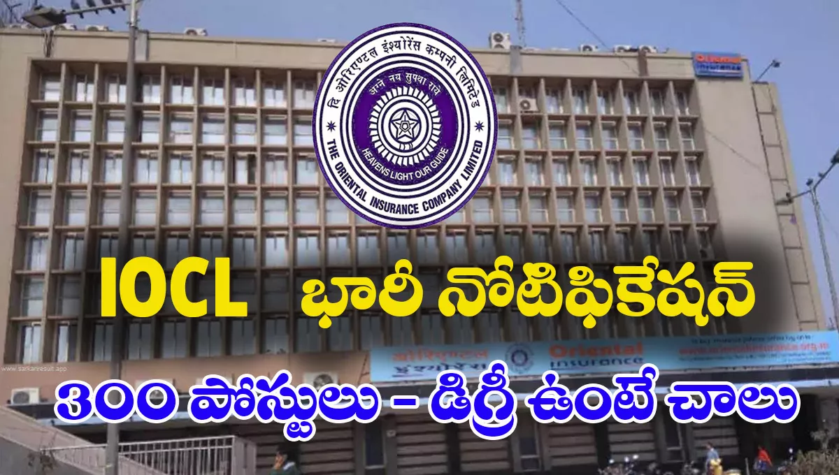 OICL AO Recruitment 2025