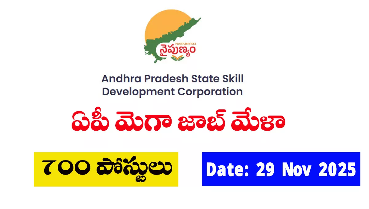 APSSDC Job Mela 2025