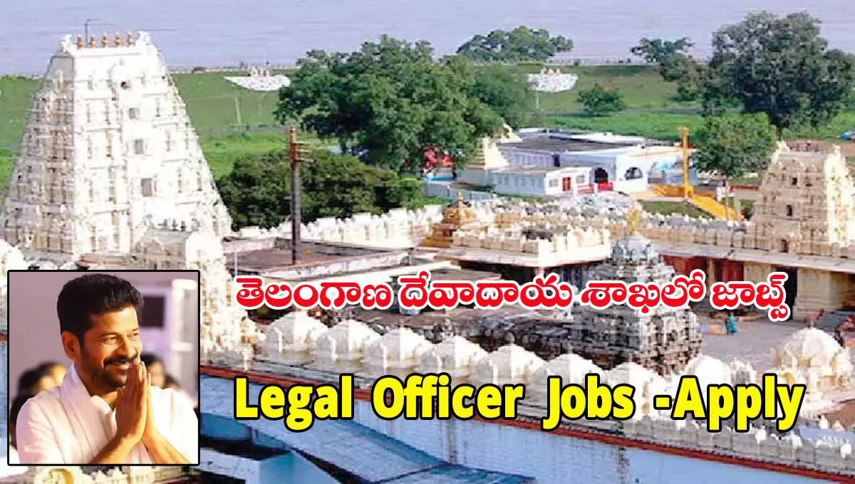 TS Endowment Recruitment 2025