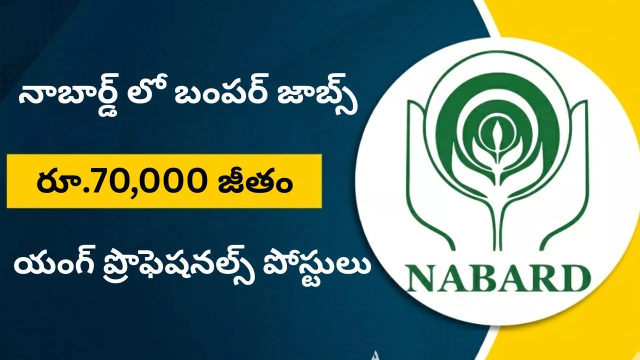 NABARD Young Professional Recruitment 2025