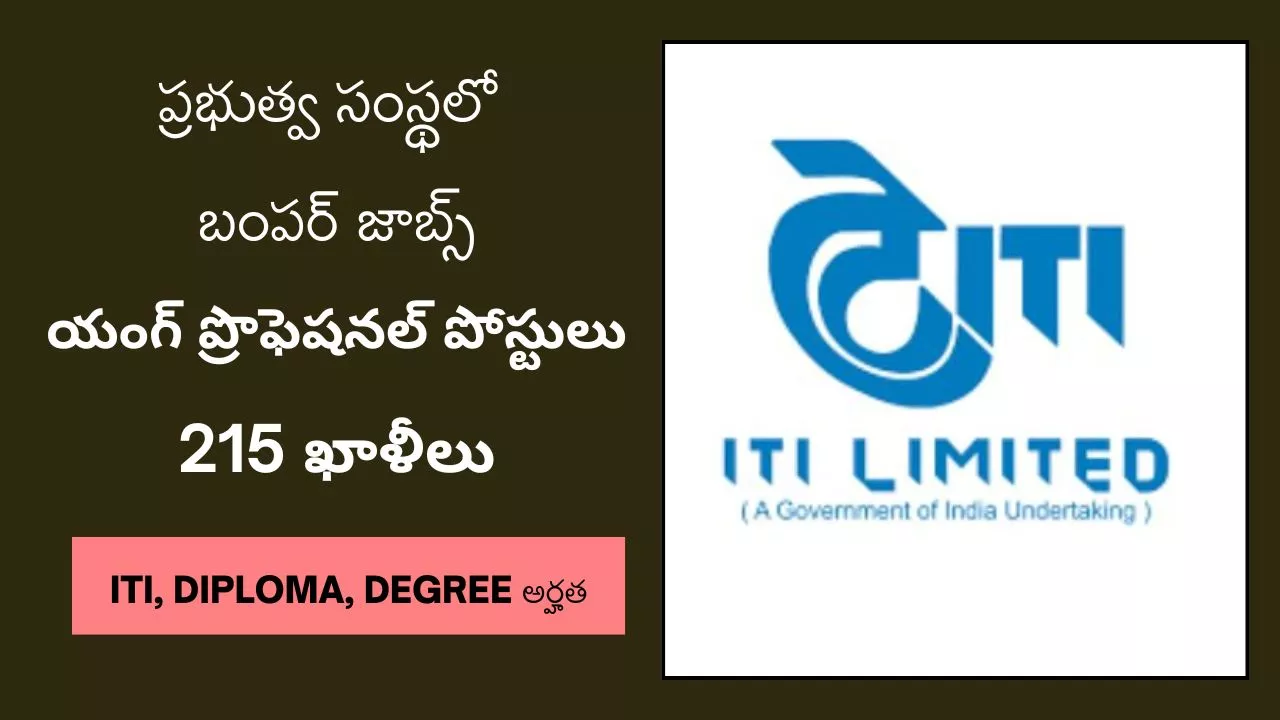 ITI Young Professional Recruitment 2025