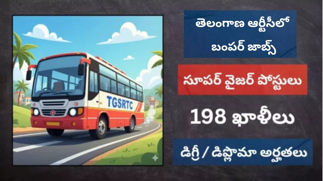 TGSRTC Supervisor Trainee Recruitment 2025