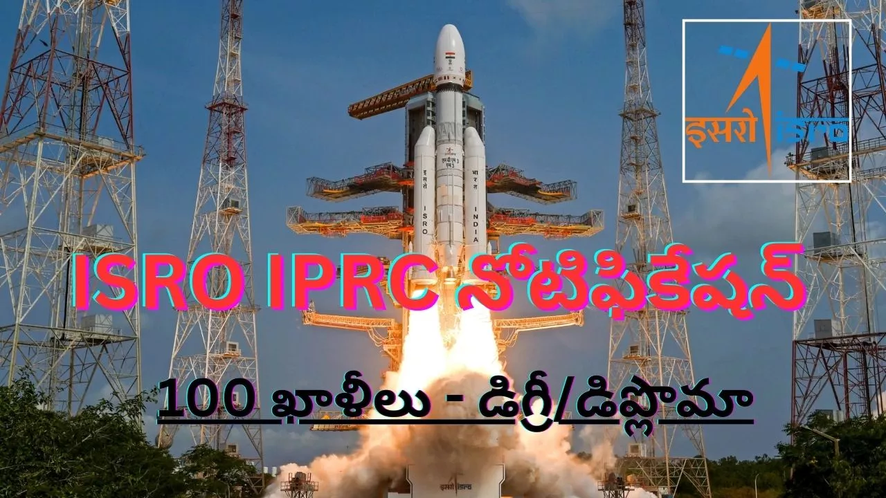 ISRO IPRC Apprentice 2025