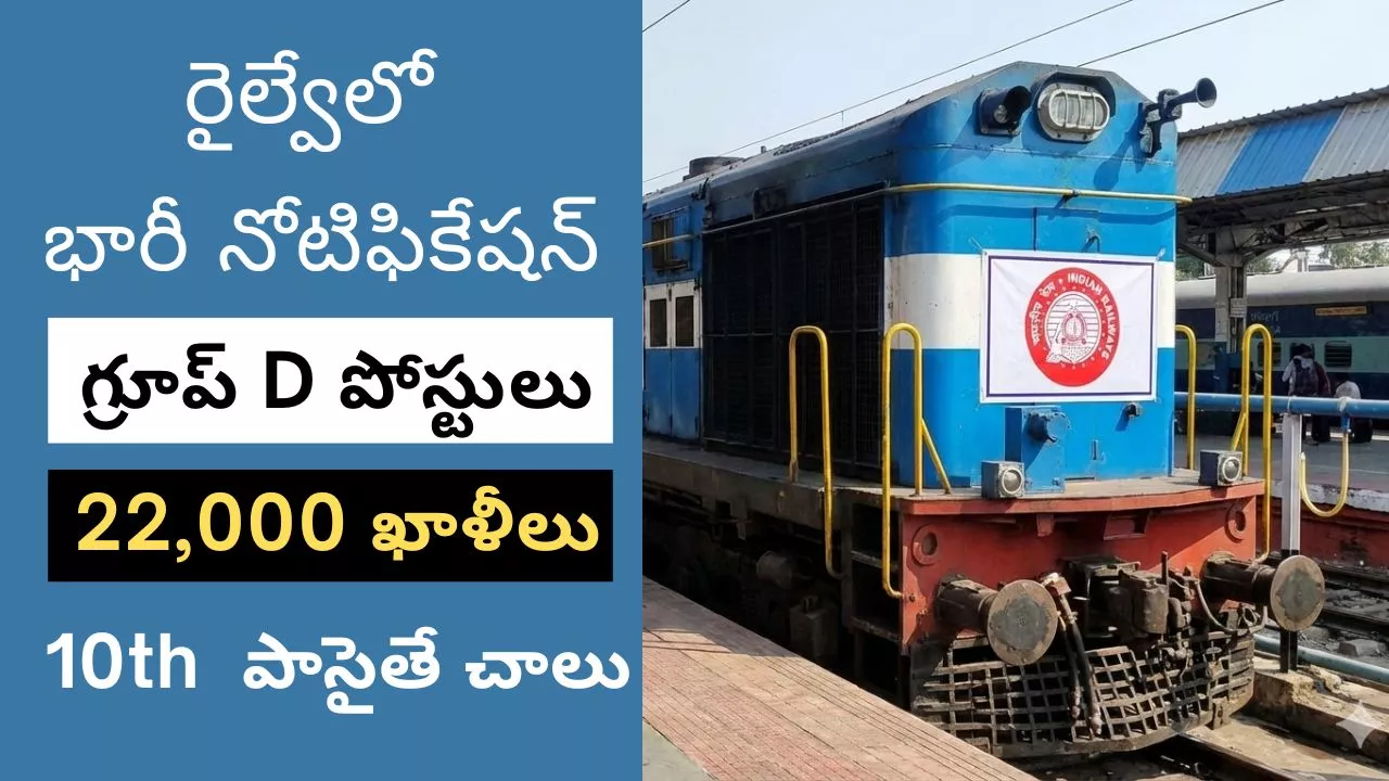 Railway RRB Group D Recruitment 2026