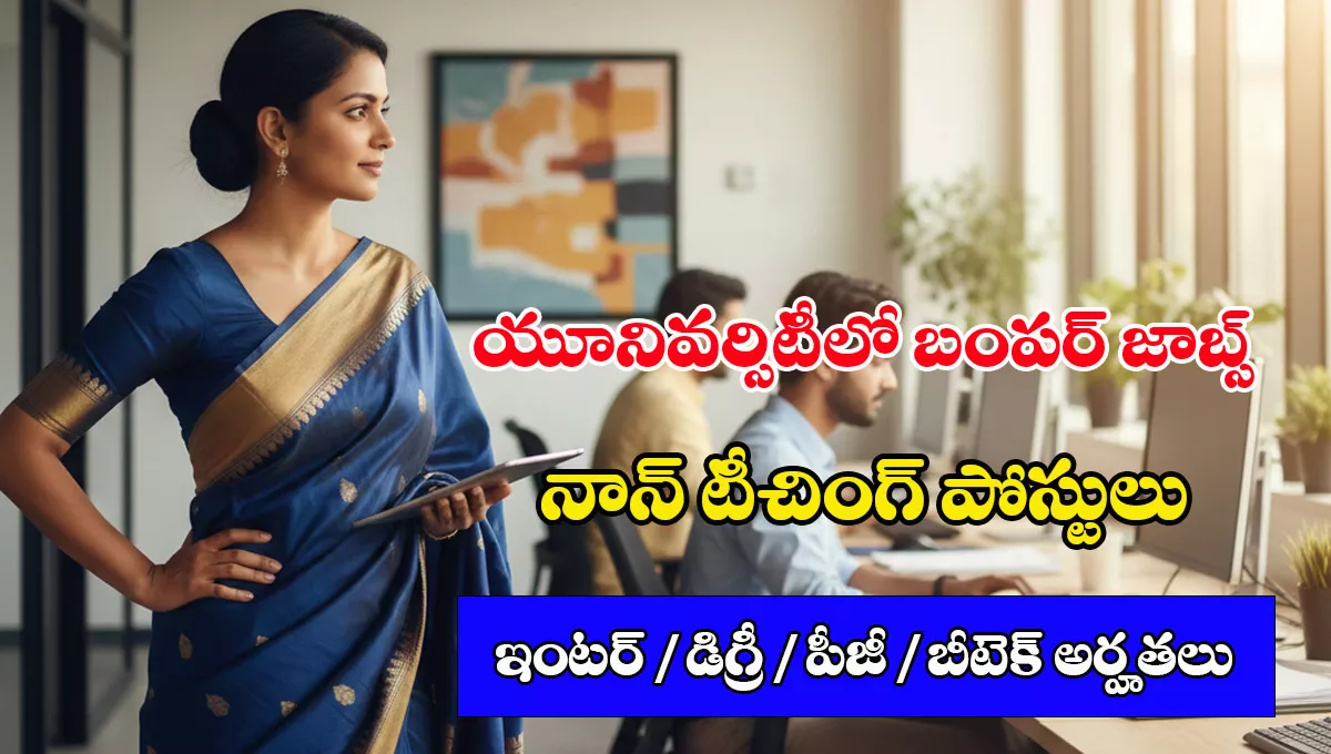 JMI Non-Teaching Recruitment 2025