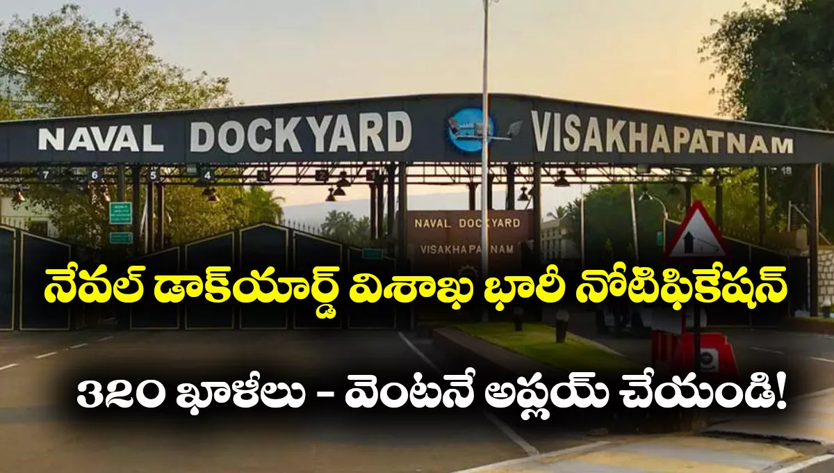 Naval Dockyard Apprentice Recruitment 2025