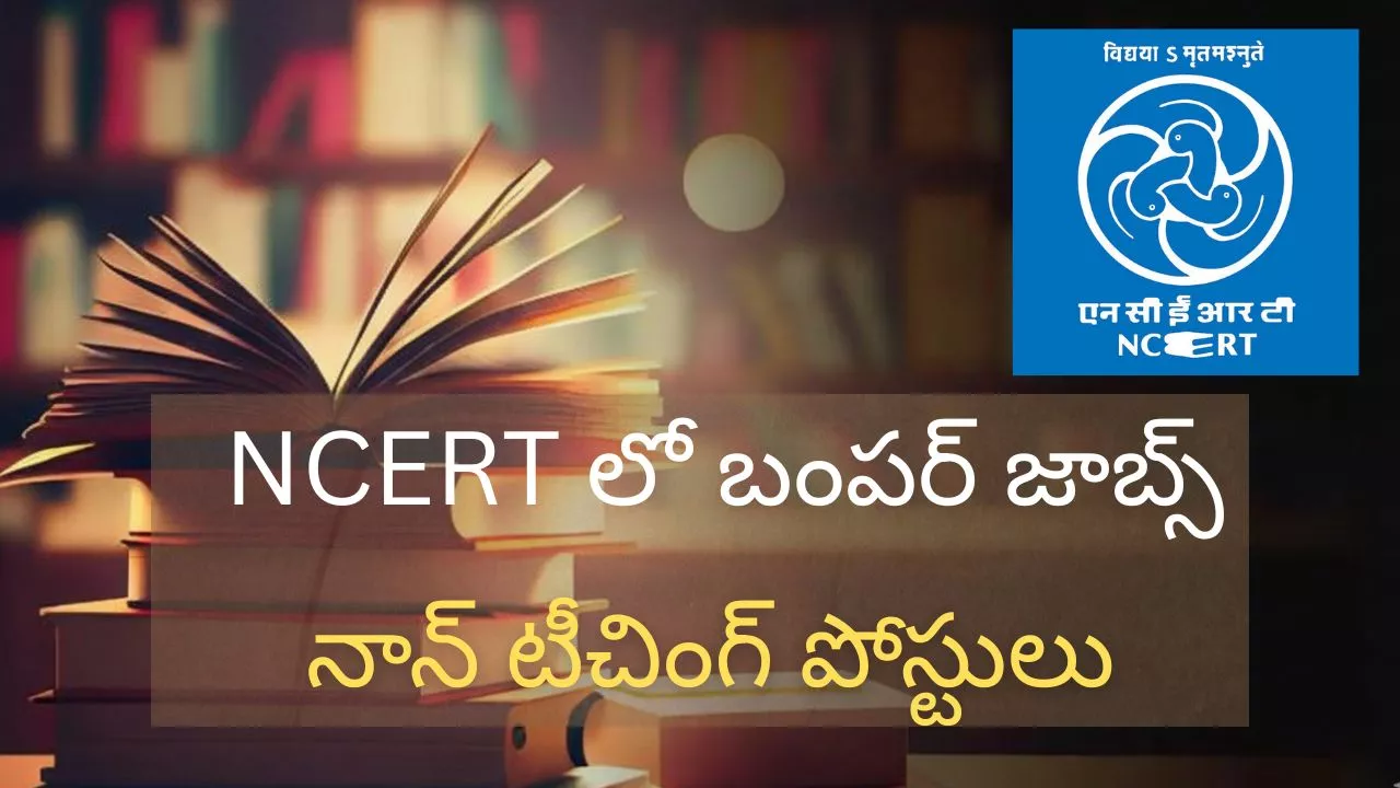 NCERT Non Teaching Recruitment 2025