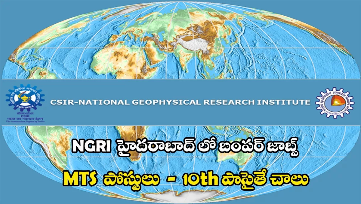 CSIR–NGRI MTS Recruitment 2025