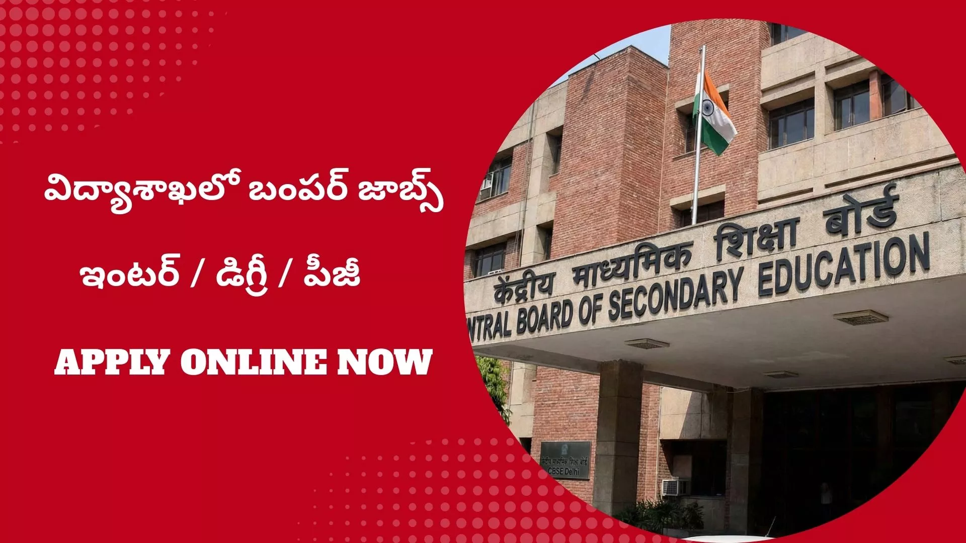 CBSE Direct Recruitment 2026