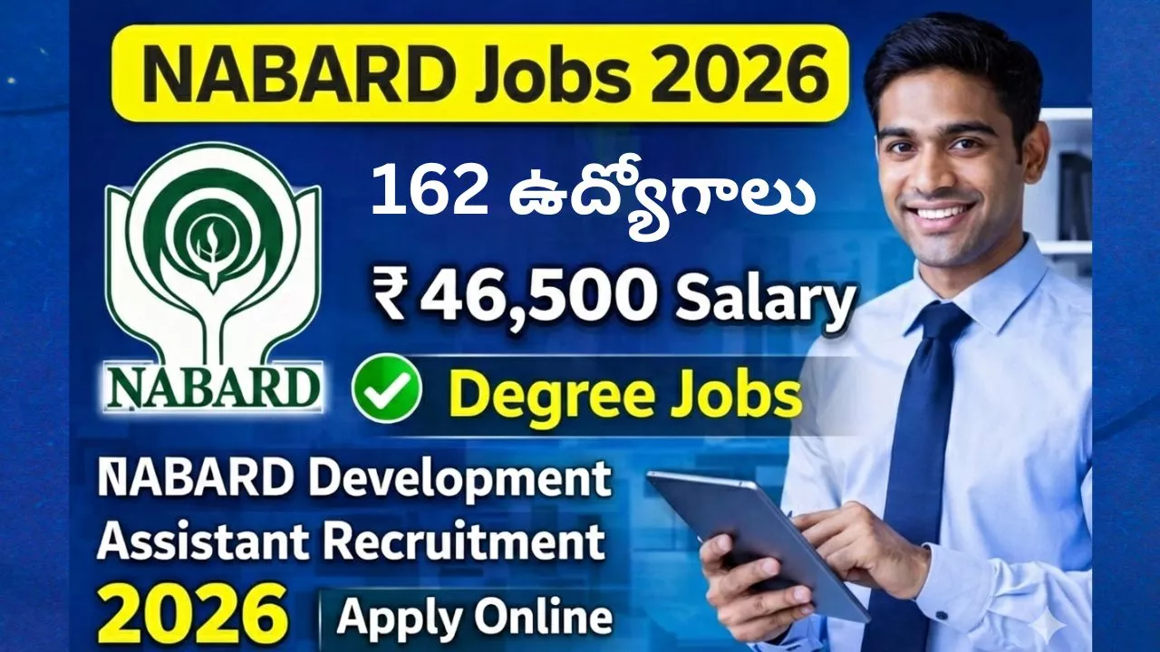 NABARD Recruitment 2026