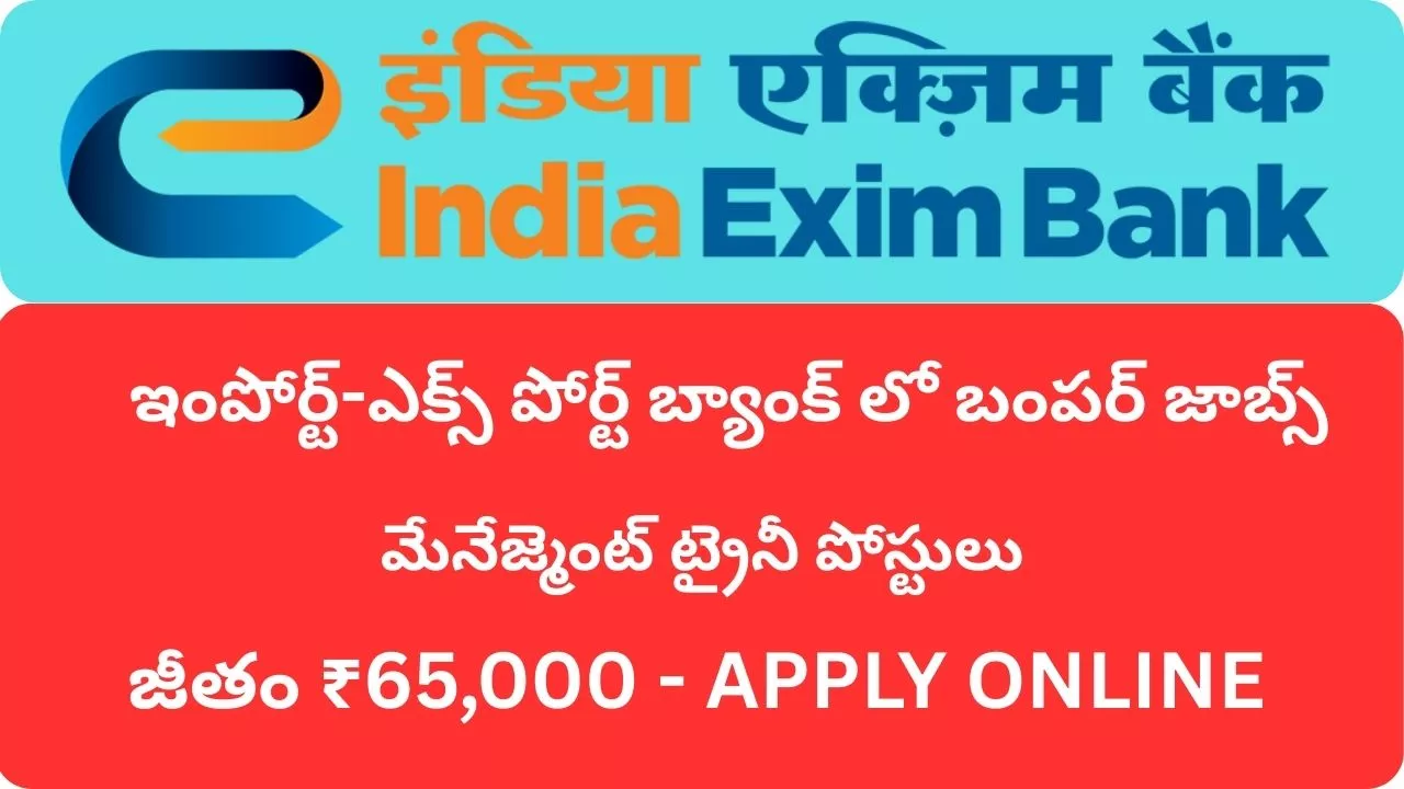 Exim Bank MT Recruitment 2026