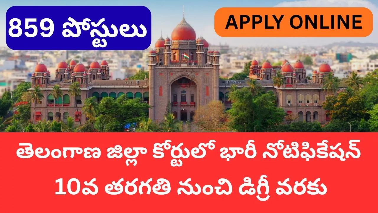 Telangana District Court Notification 2026