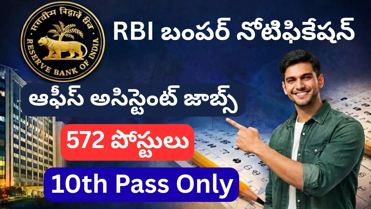 RBI Office Attendant Recruitment 2026