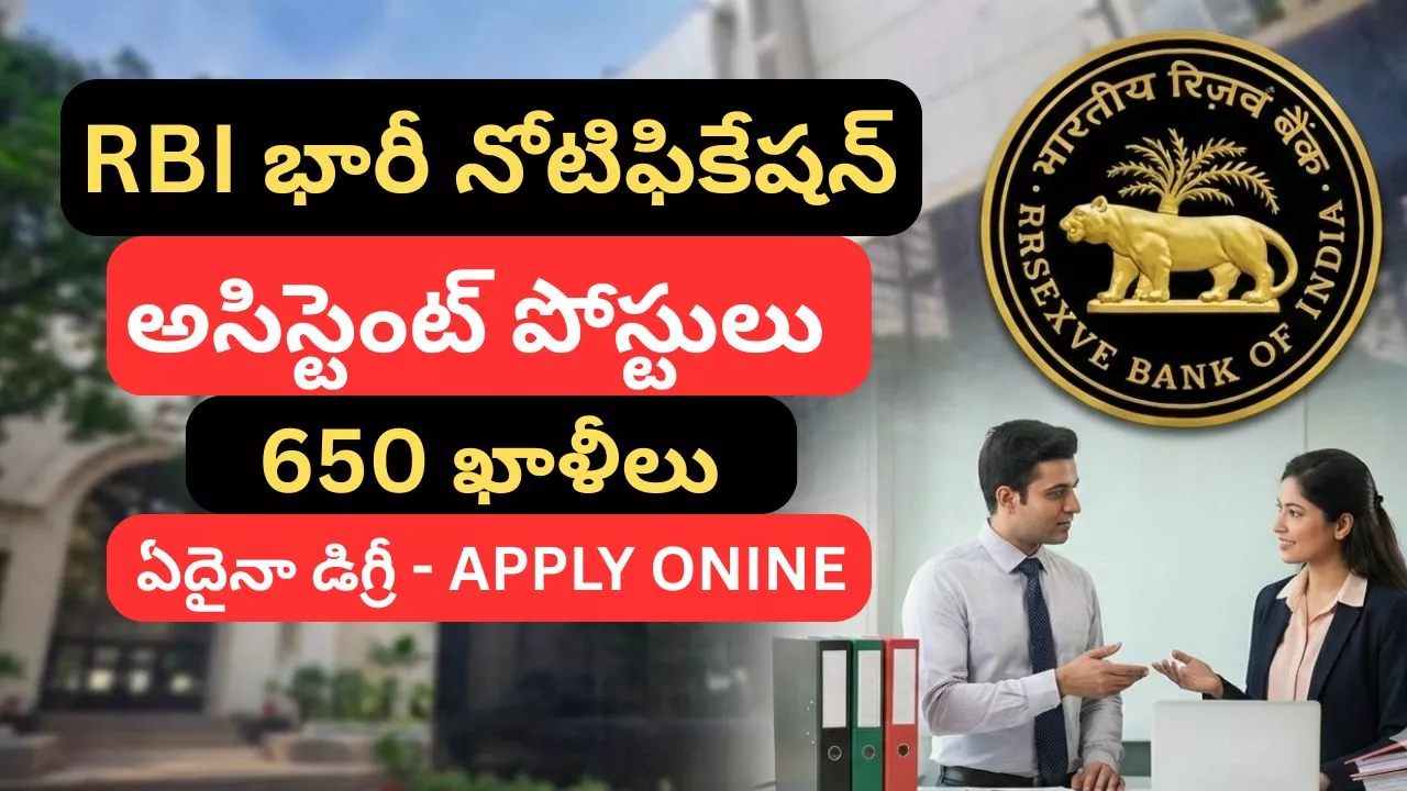 RBI Assistant Recruitment 2026